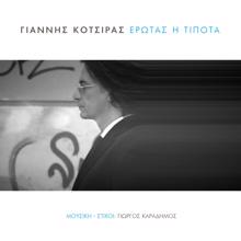 Yiannis Kotsiras: Erotas I Tipota