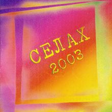 Various Artists: Selah 2003