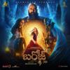 Lydian Nadhaswaram, Fernando Boto De Jesus Guerreiro & Miguel Jorge Guerreiro: Barroz (Telugu) (Original Motion Picture Soundtrack)