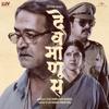 Rohan Rohan: Devmanus (Original Motion Picture Soundtrack)