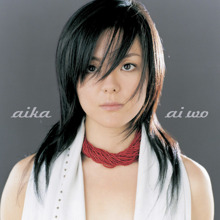 Aika: ai wo