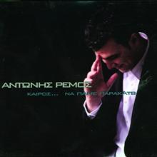 Antonis Remos: Keros... Na Pame Parakato