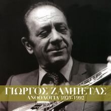 Giorgos Zabetas: Anthologia