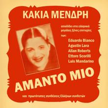 Kakia Mendri: Amanto Mio