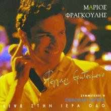 Mario Frangoulis: To Karanti