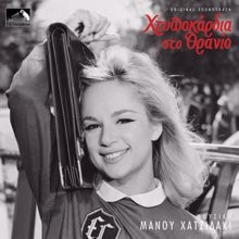 Aliki Vougiouklaki: Htipokardia Sto Thranio (Original Motion Picture Soundtrack)