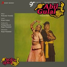 Kalyanji - Anandji: Abil-Gulal (Original Motion Picture Soundtrack)
