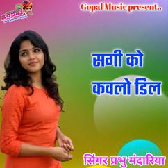 Prabhu Mandariya: Saghi Ko Kawlo Dilh