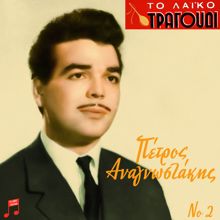 Petros Anagnostakis: Balila