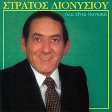 Stratos Dionisiou: Agapi Sou Zito