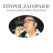 Spiros Zagoreos: Ta Kalitera Mou Tragoudia