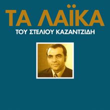 Stelios Kazantzidis: Aspro Poukamiso