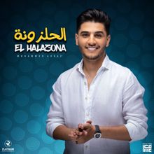 Mohammed Assaf: El Halazona