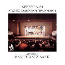 Manos Hadjidakis: Kerkira 81 - Agones Ellinikou Tragoudiou (Live) (Kerkira 81 - Agones Ellinikou TragoudiouLive)