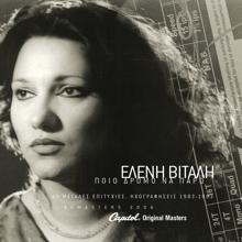 Eleni Vitali: Ti Ta Thelis Ta Lefta (Live From Athens, Greece / 1984) (Ti Ta Thelis Ta Lefta)