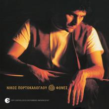 Nikos Portokaloglou: Fones (Remastered)