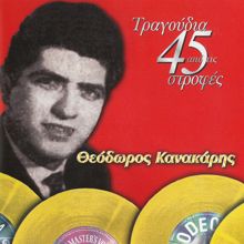 Thodoros Kanakaris: Tragoudia Apo Tis 45 Strofes