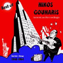 Nikos Gounaris: Best of American Recordings (New York - Chicago 1948-1964)