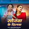 Antra Singh Priyanka: Sonwa Ke Dilwa