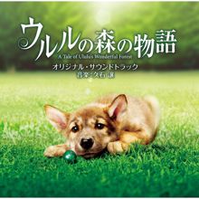 Joe Hisaishi: Ululuno Morino Monogatari Original Soundtrack