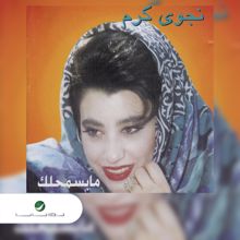 Najwa Karam: Ma Bessmahlak