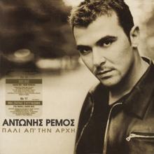 Antonis Remos: Pali Ap' Tin Arhi