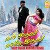 Karthik Raja: Naam Iruvar Namakku Iruvar (Original Motion Picture Soundtrack)