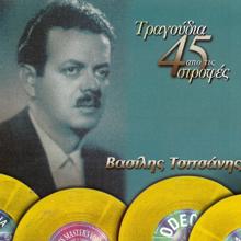 Vassilis Tsitsanis: Tragoudia Apo Tis 45 Strofes