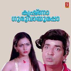 V Dakshinamoorthy & Koorkkancheri Suggathan: Krishna Guruvayoorappa (Original Motion Picture Soundtrack)