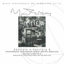 Stelios Kazantzidis, Marinella: Eho Mia Agapi (Remastered 2004)