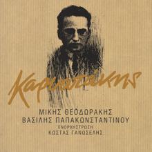 Vasilis Papakonstadinou: Broutzinos Giftos