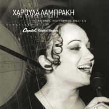 Haroula Labraki: Haroula Labraki - Ta Prota Vimata