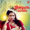 A. T. Ummer, Poovachal Khader & Koorkkancheri Suggathan: Sree Ayyappanum Vaavarum (Original Motion Picture Soundtrack)