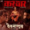 Adarsh Shinde: Kar Vaar (From "Devmanus") (Kar VaarFrom "Devmanus")