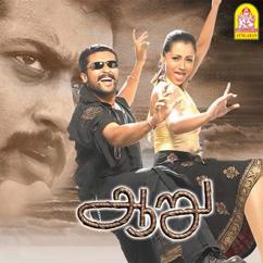 Devi Sri Prasad: Aaru (Original Motion Picture Soundtrack)