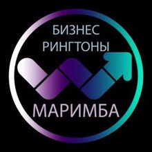 Рингтоны 2017: Сигнал Marimba 2017 (Original Mix)