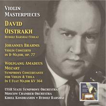 David Oistrakh: Violin Masterpieces: David Oistrakh Plays Brahms & W.A. Mozart