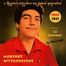 Manolis Aggelopoulos: Maili