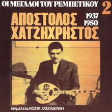 Apostolos Hatzihristos: I Megali Tou Rebetikou 1937-1950 (Vol. 2)