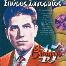 Spiros Zagoreos: Ki An Ine Ftohokoritso