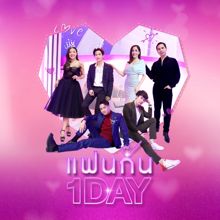 dom: แฟนกัน 1 Day (One day with you)