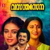 Shyam & Poovachal Khader: Vasanthasena (Original Motion Picture Soundtrack)