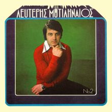 Lefteris Mitilineos: Lefteris Mitilineos (Vol. 2) (Lefteris MitilineosVol. 2)