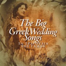 Various Artists: The Big Greek Wedding Songs