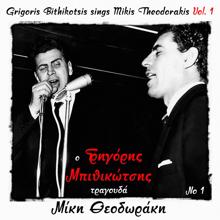 Grigoris Bithikotsis: Sings Mikis Theodorakis, Vol. 1