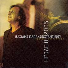 Vasilis Papakonstadinou: William George Allum (Live From Irodio Theatre, Athens, Greece/2005) (William George Allum)