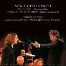 Mikis Theodorakis: Axion Esti - Pnevmatiko Emvatirio (Live)