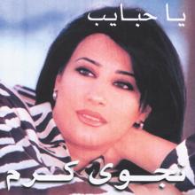 Najwa Karam: Ya Habayeb