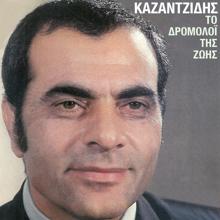 Stelios Kazantzidis: To Dromoloi Tis Zois