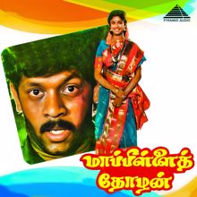 Deva: Mappilai Thozhan (Original Motion Picture Soundtrack)